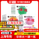 2025華東師大版一課一練四年級上下冊語(yǔ)文數學(xué)英語(yǔ)普通版增強版4年級上下冊華師大一課一練上海小學(xué)教材教輔滬教版 數學(xué)-普通-4下