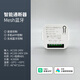 已接入米家智能藍牙Mesh通斷器靈動定時音箱控制手機遠程家居升級 10A智能通斷器（藍牙Mesh）