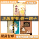 閱讀成就未來(lái)25暑快樂(lè )讀書(shū)吧2 年級上 3 年級上4 年級上 5 年級上6年級上快樂(lè )讀書(shū)吧 四年級上快樂(lè )讀書(shū)吧3本+彩印導讀單