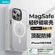 邦克仕（Benks）蘋果15ProMax手機保護殼 iPhone15promax防摔磁吸殼 輕砂耐磨男女通用款保護套不沾指紋 白