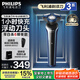 飛利浦（PHILIPS）剃須刀電動(dòng) 全新S3000系列刮胡須刀 男士實(shí)用生日禮物送男友送老公送父親 S3608/10