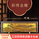 西譽中國特色禮品千里江山圖金絲畫擺件高檔國風禮物送朋友送老外禮品