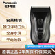 松下（Panasonic）電動剃須刀 便攜長續(xù)航智能 往復(fù)式全身水洗刮胡刀子男士胡須刀 送男友男朋友老公七夕情人節(jié)禮物 ES3831K 【電池款】需自購