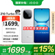 vivoiQOO Z10 Turbo Pro 新品 國家補(bǔ)貼 第四代驍龍8s 自研電競芯片Q1 7000mAh超薄藍(lán)海電池 學(xué)生游戲 云海白 12GB+256GB 官方標(biāo)配