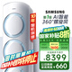三星空調(diào)3匹新一級能效38-50㎡適用 變頻冷暖空調(diào)柜機國家補貼WiFi智控AI語音除菌省電 KFR-72L/EMH1