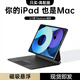 HKII 妙控鍵盤(pán)蘋(píng)果iPad Pro/Air6/5/4藍牙磁吸懸浮2024款保護套秒觸控10.9/11/12.9英寸一體式平板電腦 12.9英寸雅致黑Pro2018/20/21/22