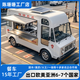 通碩小吃車餐車商用餐廳移動多功能電動四輪流動炸串擺攤定制快餐車