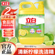 立白檸檬洗潔精家庭廚房去油污漬異味無(wú)磷不傷手洗滌劑洗碗液洗滌靈 【2斤】清新檸檬精1kg