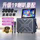 山水（SANSUI） 家庭KTV音響套裝點(diǎn)歌一體機(jī)戶外廣場舞音響視頻機(jī)家用K歌戶外專業(yè)點(diǎn)唱機(jī)移動音箱 Q52S 19喇叭+充電話筒+17吋屏