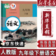 【新華書店正版】適用2025新版 人教版初中9九年級下冊語文書人教課本教材教科書初中三年級下冊語文下冊部編版九年級下冊語文課本9九下語文書人民教育出版社 九年級下冊語文課本