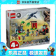 樂(lè )高（LEGO）76963 小恐龍救援中心 侏羅紀世界男女孩拼搭積木玩具情人節禮物