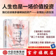 全情投入：人生最重要的事 維塔利·格茲尼爾森著 中信出版社圖書