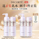 黛珂植物欣韻彈潤滋潤型護膚品套裝（水200ml+乳200ml）生日禮物女友