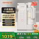 九陽破壁機(jī)全自動免煮2025新款1.75L升家用多功能輕音變頻豆?jié){機(jī)榨汁機(jī)料理機(jī)輔食機(jī)家電國家補(bǔ)貼 B1U 【25年新款 多功能料理大師B1U】