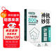 神機妙算計算題：初中數學(xué)計算好題800道