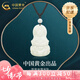 中國黃金（CHINA GOLD）和田玉觀音菩薩吊墜男士玉石項(xiàng)鏈玉佩七夕情人節(jié)禮物送女朋友老婆 和田玉觀音項(xiàng)鏈