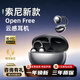 智優(yōu)創(chuàng)品【2025新款 柏林之聲】藍牙耳機補貼適用索尼骨傳導概念耳夾式開放式真無線不入耳隱形跑步降噪 子夜黑+立體音質(zhì)+高解析振膜喇叭