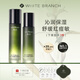 枝白 WHITE BRANCH油橄欖舒緩精粹水乳組合清爽水潤保濕舒緩滋潤肌膚學(xué)生男女 油橄欖水乳組合180ml