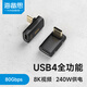 海備思type-c全功能轉接頭90度彎頭直角L型U型轉角插usb4數據線(xiàn)公對母延長(cháng)適用雷電3/4轉接口80G L型中彎 80G/8K/240W