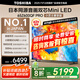 東芝電視小芝士Z600QF PRO 音畫雙芯MiniLED 火箭炮SOUND 300Hz 4K電視機(jī) 以舊換新 家電國家補(bǔ)貼 65英寸 65Z600QF PRO