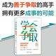 學(xué)會(huì )爭?。喝绾潍@得更多資源與支持