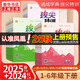 【單本套裝可自選】2025春 拔尖特訓一年級三年級上冊四年級上冊二年級上五六年級下冊同步訓練英語拔尖特訓數(shù)學語文練習冊課時作業(yè)本人教蘇教版 語文-人教版【江蘇專用】 四年級上