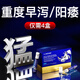 安美奇泰犀力特膳雙倉高端奢養(yǎng)能量素?zé)ɑ钭萄a(bǔ)新科技能量生力狀態(tài)爆發(fā) 4盒周期裝【買三送一】