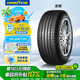 固特異（Goodyear）汽車輪胎 215/50R17 91V ATM 安乘 原配標(biāo)致408
