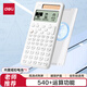 得力雙電源科學(xué)函數計算器 高中/大學(xué)教程考研奧數物理競賽會(huì )計考試使用 白 D999CN Pro