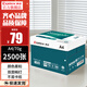 齊心（COMIX）A4紙打印復(fù)印紙70g白紙80g單包一包500張整箱5包一箱a4打印紙木漿a四紙打印機(jī)紙草稿紙辦公用品 【熱銷復(fù)印紙】70克 整箱 2500張