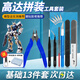 東部工品模型工具高達(dá)拼裝工具套裝剪鉗鋒芒水口鉗筆刀斜口鉗手辦組裝包