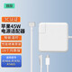 悠品 蘋果筆記本電腦充電器Macbook Air Pro電源適配器45/60/85W配件線/頭 A1466 A1465 A1436磁吸頭