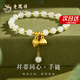 老鳳祥和田玉兩世歡銀手鏈女轉(zhuǎn)運珠手串七夕情人節(jié)媽媽生日禮物女友老婆 【上等和田玉】兩世歡蓮手鏈
