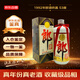 郎酒 鐵蓋 1992年 醬香型白酒 53度 500ml 單瓶裝 90年代 陳年老酒 【名酒鑒真】