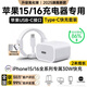 【國家3C認(rèn)證】蘋果16充電器頭30W適配原裝正品快充套裝iphone15Promax/14plus數(shù)據(jù)線13氮化鎵12 【2米套裝】蘋果30W快充頭+雙C口60W快充線 【原充正品】3C國家認(rèn)證+P