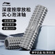 李寧（LI-NING）泡沫軸實(shí)心滾軸肌肉放松狼牙棒健身按摩筋膜棒瑜伽柱腿背部滾輪筒