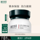 相宜本草紅景天瑩透幼白面霜（水潤亮膚）50g（保濕面霜 祛斑美白）