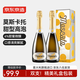  意大利莫斯卡托甜白起泡葡萄酒750ml*2 葡萄酒禮盒裝