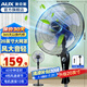 奧克斯（AUX）電風(fēng)扇落地扇家用風(fēng)扇五葉七葉搖頭定時遙控立式風(fēng)扇 宿舍節(jié)能省電辦公室大風(fēng)量客廳座地扇 4檔帶定時20英寸-線長3.5米