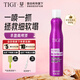 體吉蓬松女王發(fā)膠定型噴霧 高顱頂發(fā)型 【拯救扁塌平】蓬松噴霧300ml