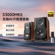 漫步者 EDIFIER S3000MKII 紀(jì)念版新旗艦HiFi有源音箱高通藍(lán)牙5.1 電腦音響書架音箱 低音炮音響 木紋色