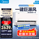 美的（Midea）空調 大1.5匹 巨瀑風 新一級能效 變頻冷暖 省電節(jié)能空調 壁掛式掛機KFR-35GW/CQ2-1