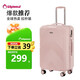 Diplomat外交官萬(wàn)向輪拉桿箱旅行箱TSA密碼箱行李箱 DS-130 舊款 磨砂粉色-拉鏈 24英寸 需托運【適用中長(cháng)途】