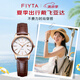 飛亞達（FIYTA）經(jīng)典系列 復古小棕表簡約白盤3點位日歷視窗女表 學生考試手表女
