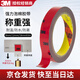 3M思高420C雙面膠帶泡棉膠帶車(chē)用家用牢固方便12mm*3m