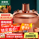 炊老爺銅火鍋碳電兩用鴛鴦鍋家用純銅鍋火鍋專(zhuān)用鍋木炭插電火鍋涮肉鍋具 兩檔調溫【2-4人】 30cm 清湯鍋