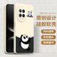 斯得弗適用華為nova14pro手機殼Nova14Pro保護套時(shí)尚簡(jiǎn)約插畫(huà)熊貓ins風(fēng)耐磨親膚手感硅膠軟殼【Panda】