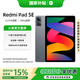 小米Redmi Pad SE  11英寸高清屏 平板電腦 學(xué)生網(wǎng)課學(xué)習(xí)娛樂 國家補(bǔ)貼 煙灰色 6GB+128GB WiFI版