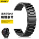 斯泰克 適用華為手表watch5/4/gt5/4/3/2/pro/保時捷/榮耀magic2/oppo watch4 pro不銹精鋼三株替換表帶