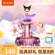 若來(lái)（Rolife）庫(kù)洛米旋轉(zhuǎn)飛機(jī)八音盒三麗鷗音樂(lè)盒積木玩具情人節(jié)禮物
